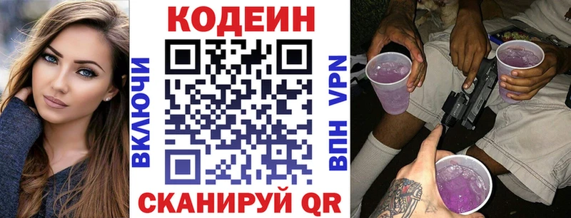 кракен онион  что такое наркотик  Химки  Кодеин Purple Drank 