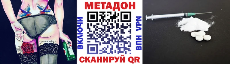 МЕТАДОН кристалл  наркота  Химки 